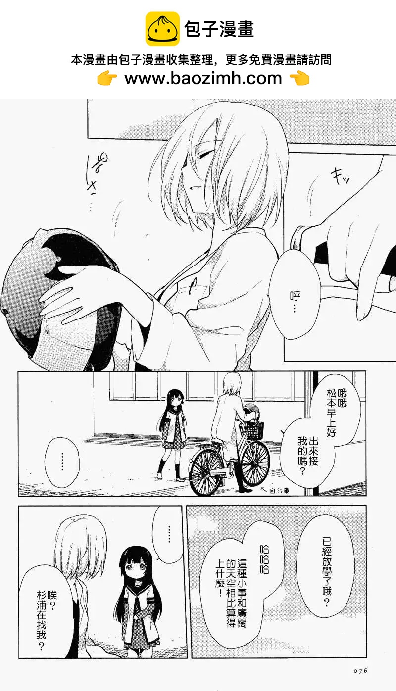 輕鬆百合 - 第51回 - 2