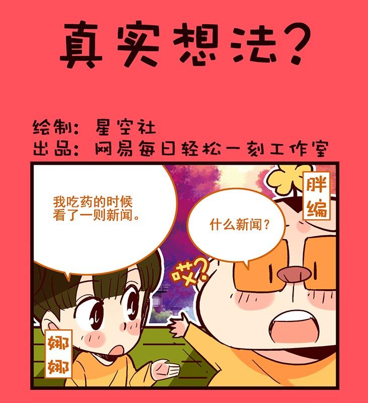 輕鬆話新聞 - 113 - 1