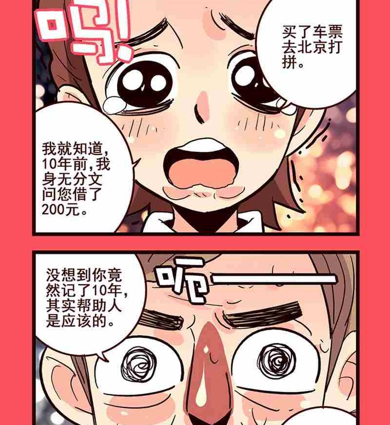 輕鬆話新聞 - 19 - 1