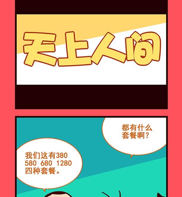 193-第193话
