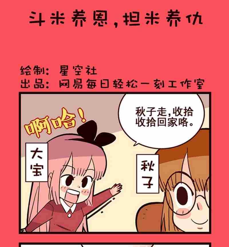 輕鬆話新聞 - 21 - 1