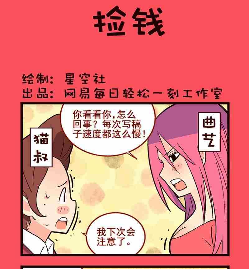 輕鬆話新聞 - 29 - 1