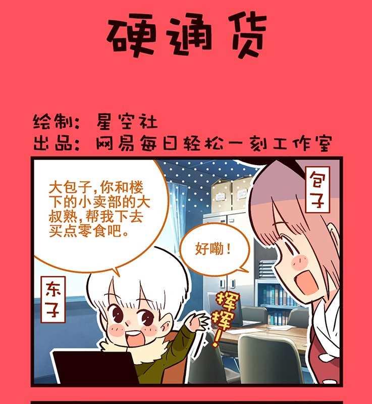 輕鬆話新聞 - 65 - 1