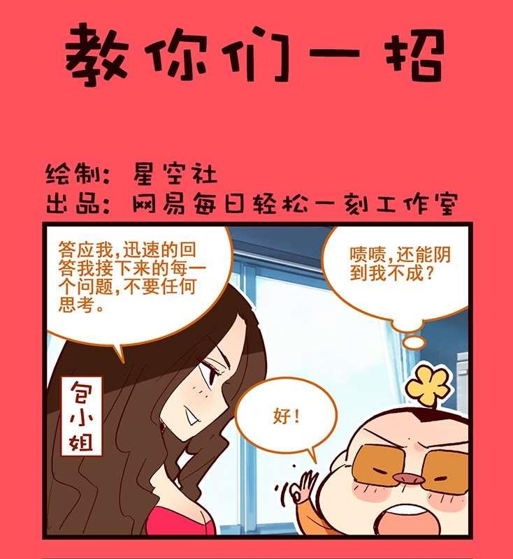 輕鬆話新聞 - 81 - 1