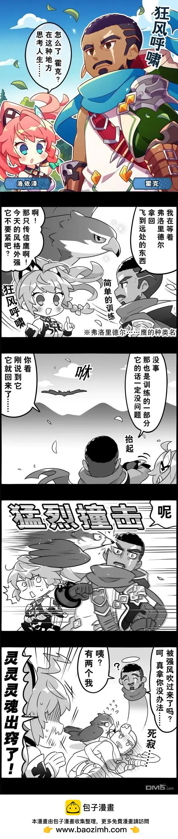 轻松龙约 - 第235话 - 1