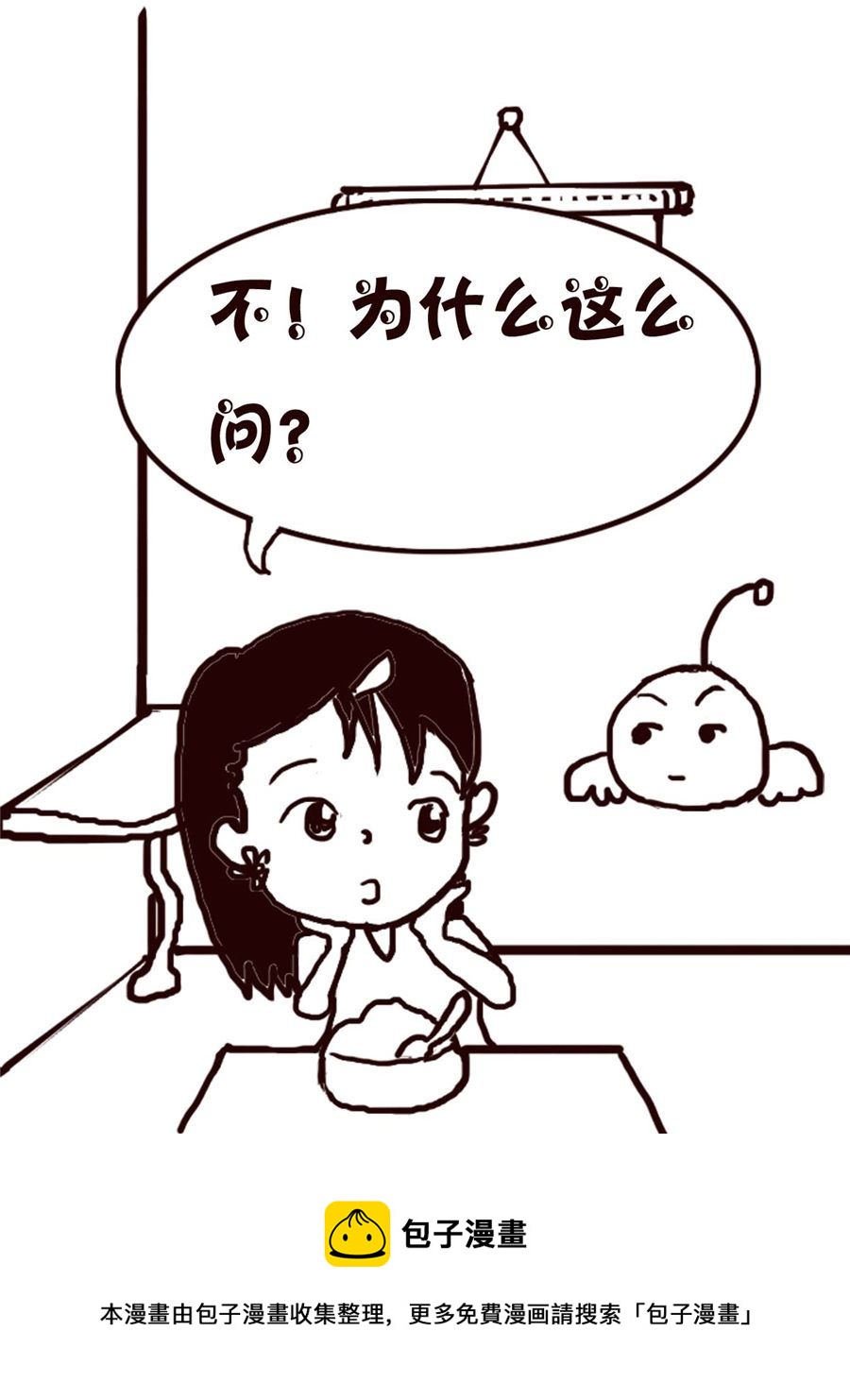 轻松一刻 第1集-第1话