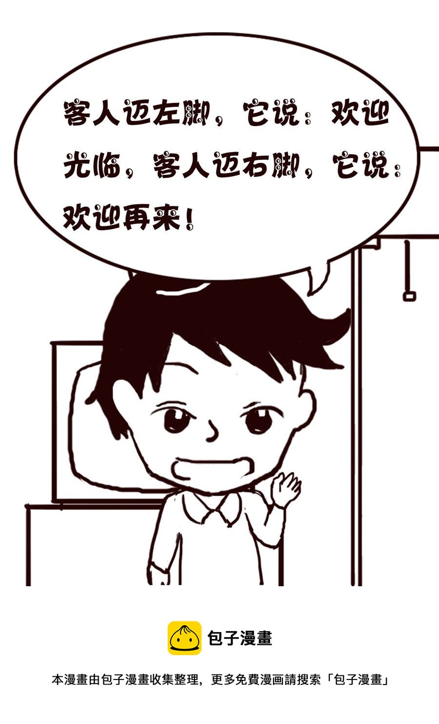 轻松一刻 第1集-第1话