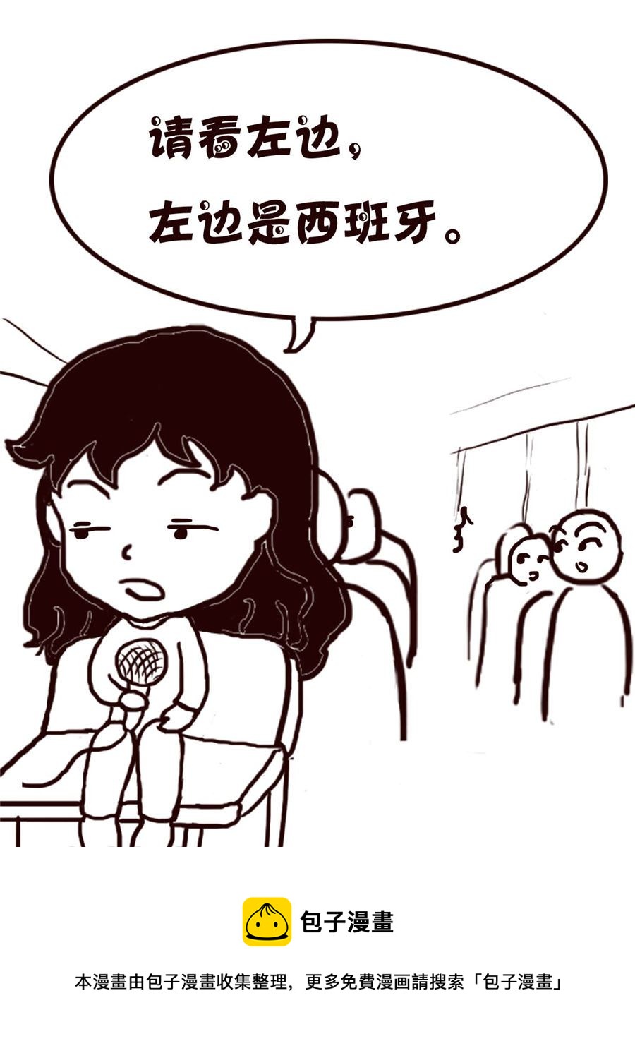 轻松一刻 第11集-第11话