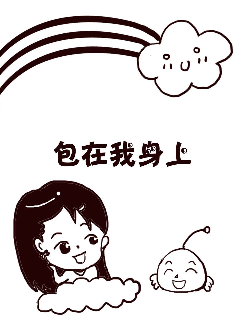 轻松一刻 第11集-第11话