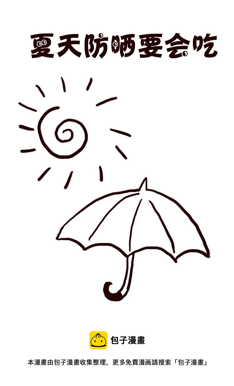 轻松一刻 第13集-第13话