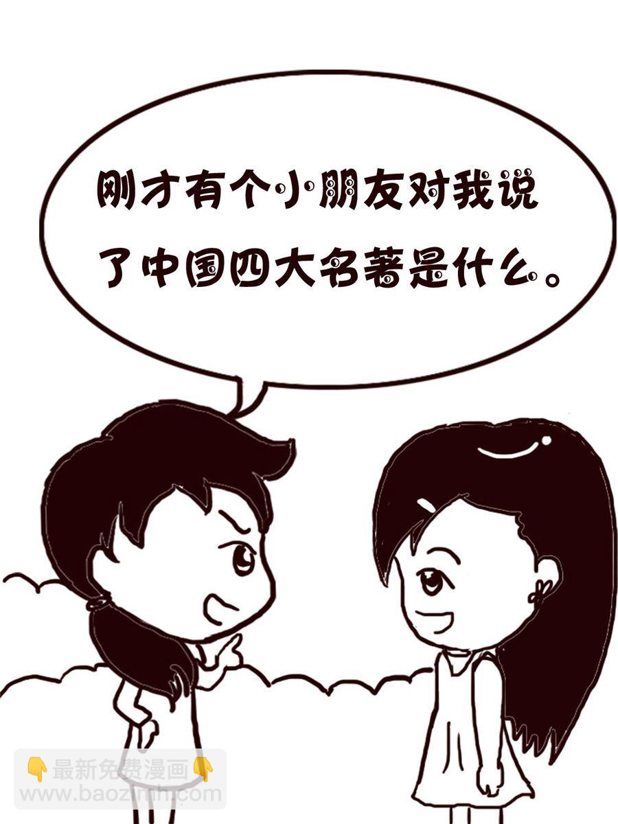 轻松一刻 第13集-第13话