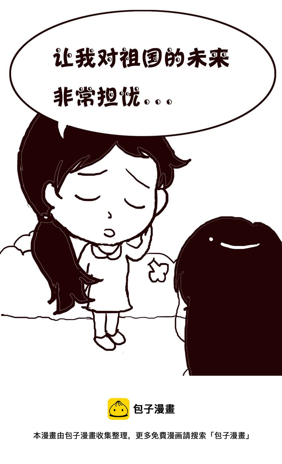 轻松一刻 第13集-第13话