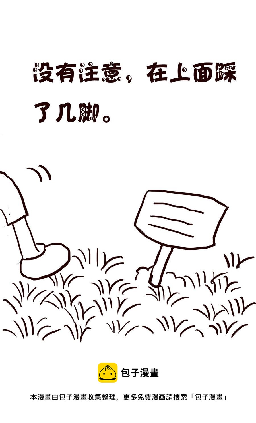 轻松一刻 第13集-第13话