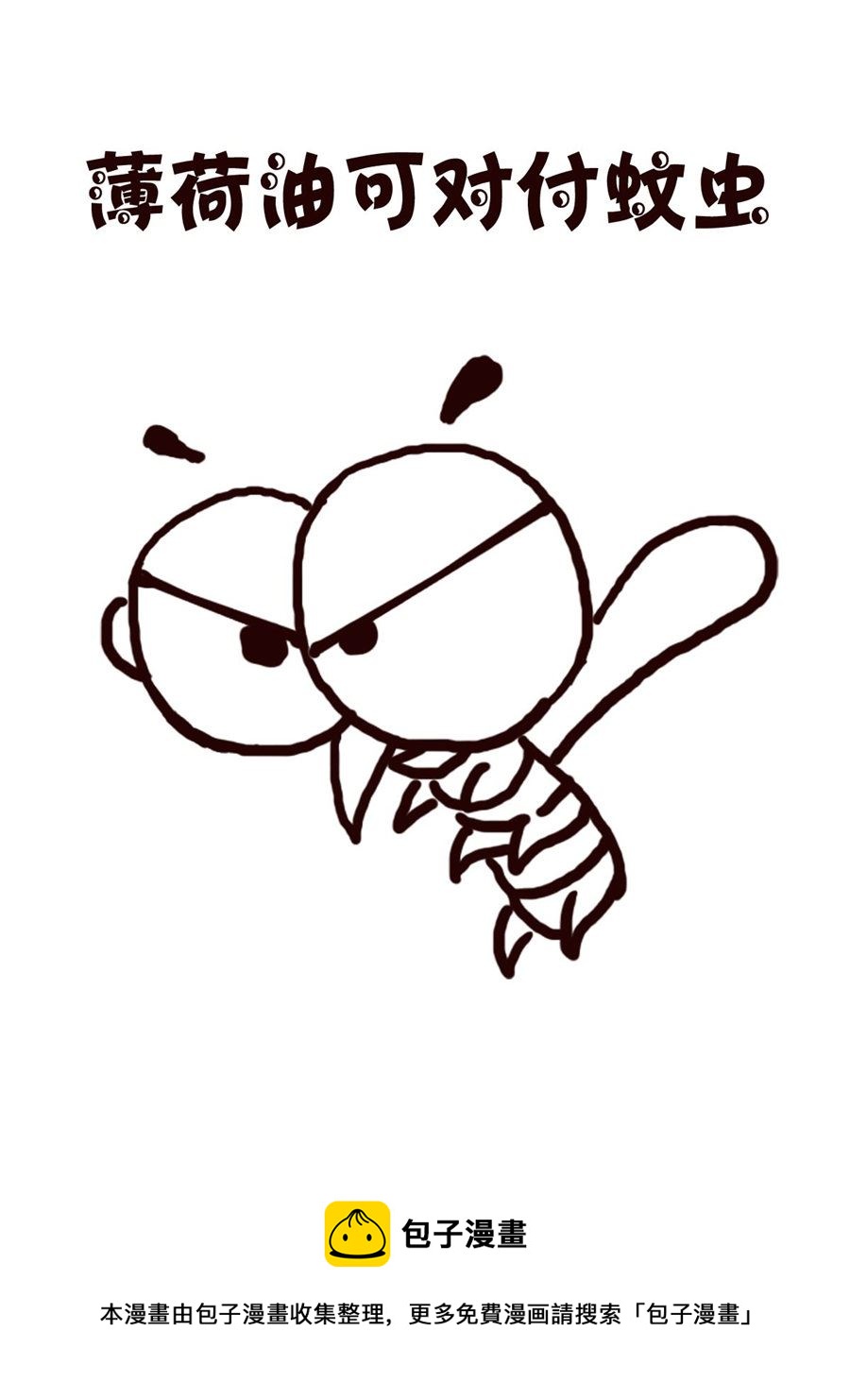 轻松一刻 第15集-第15话