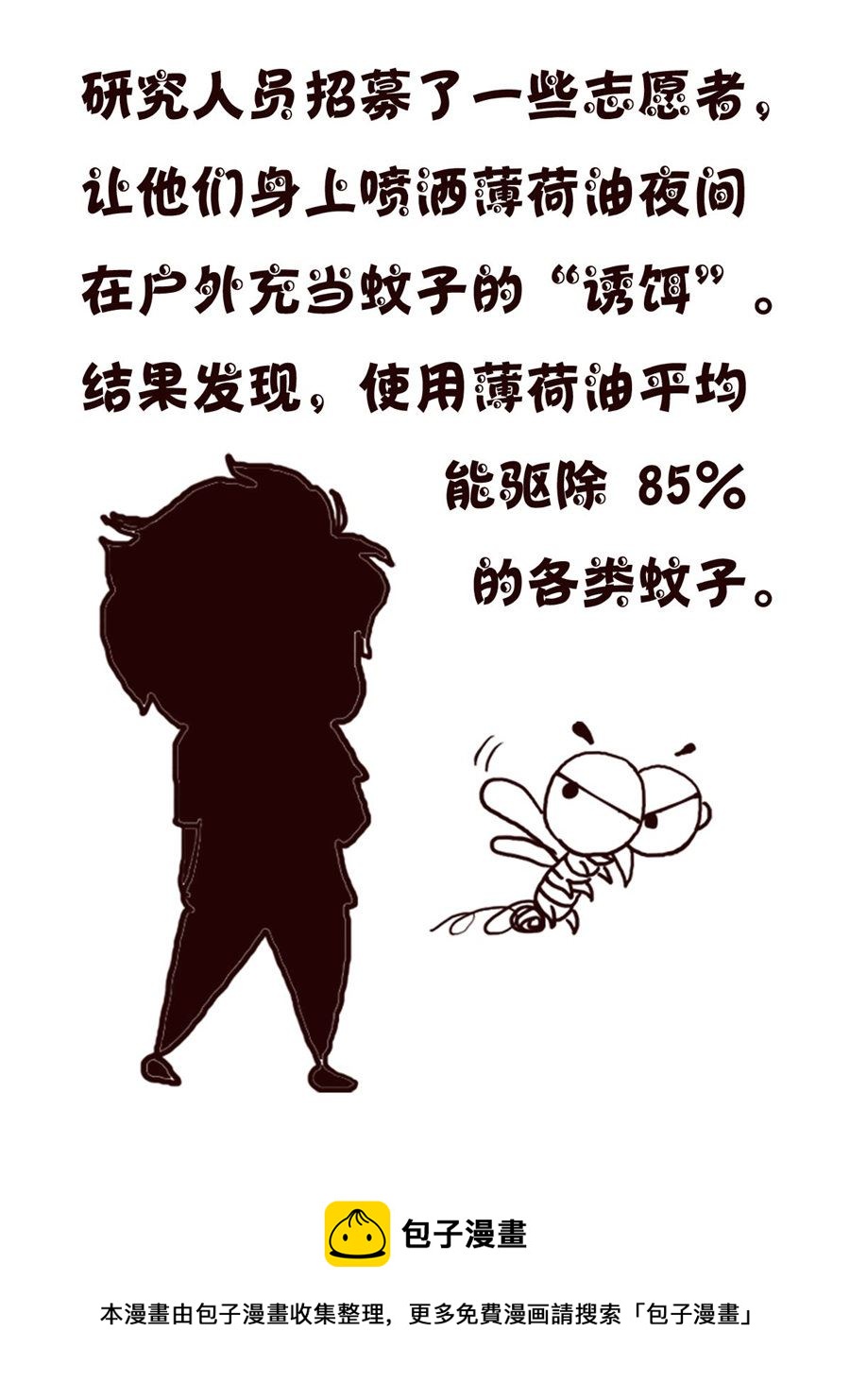 轻松一刻 第15集-第15话