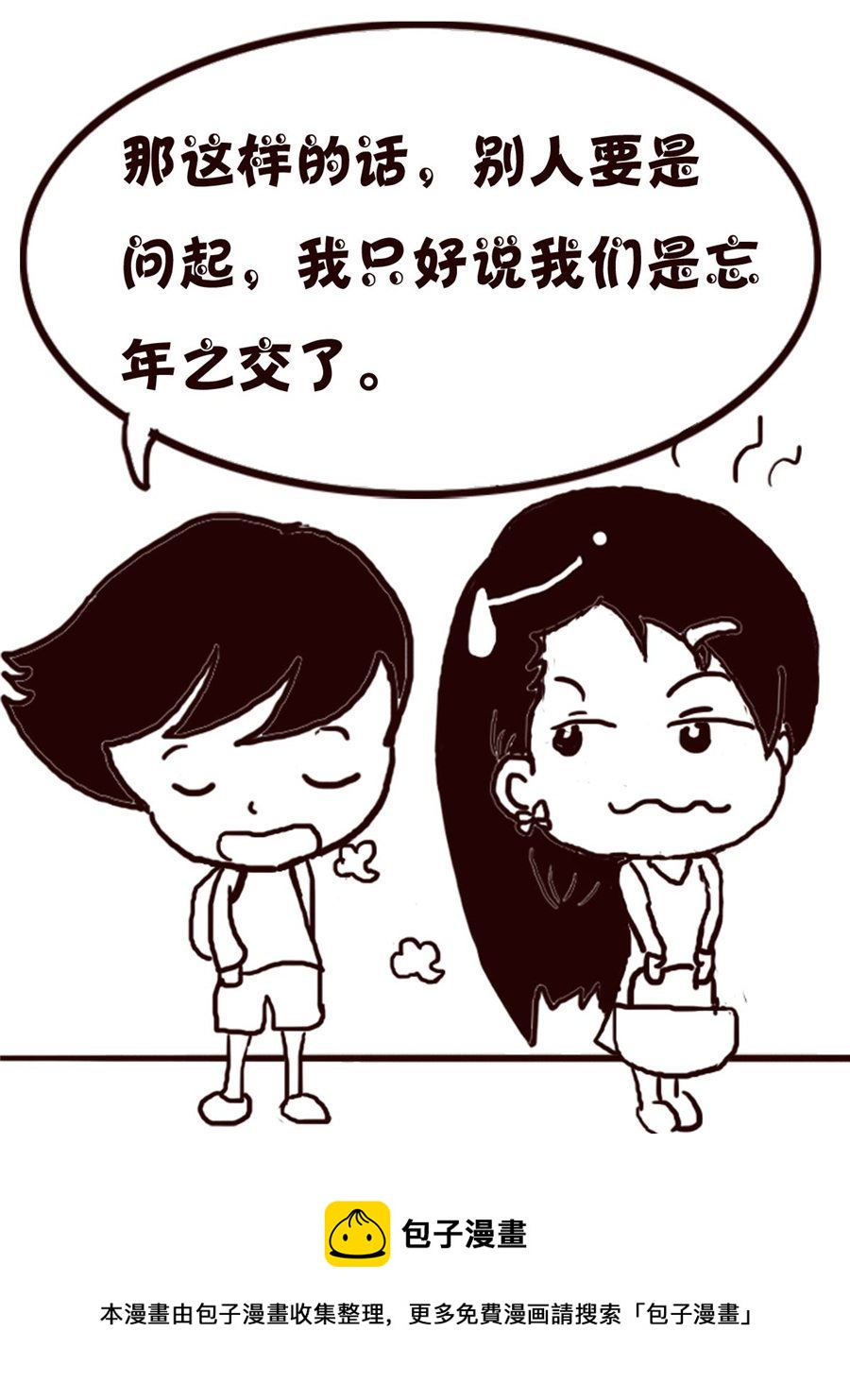 轻松一刻 第15集-第15话