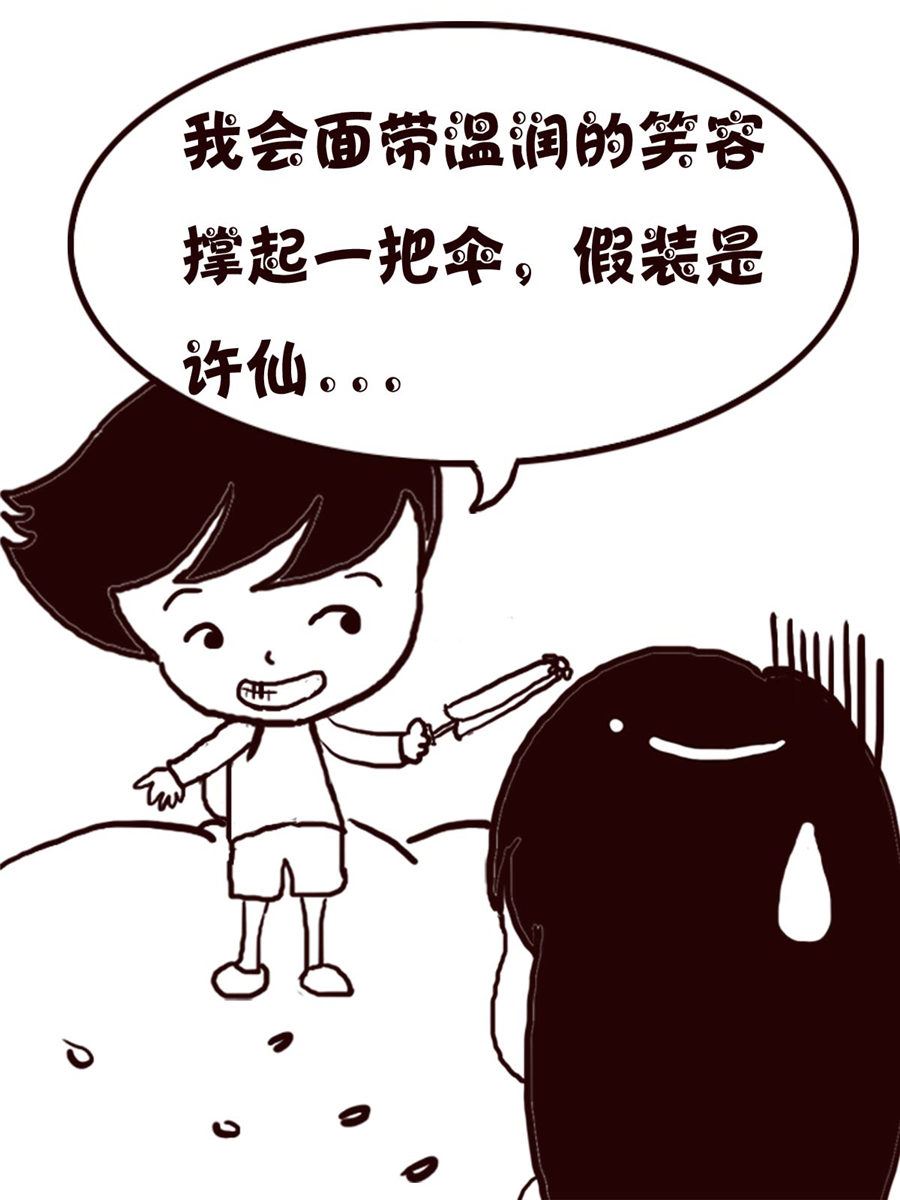 轻松一刻 第17集-第17话