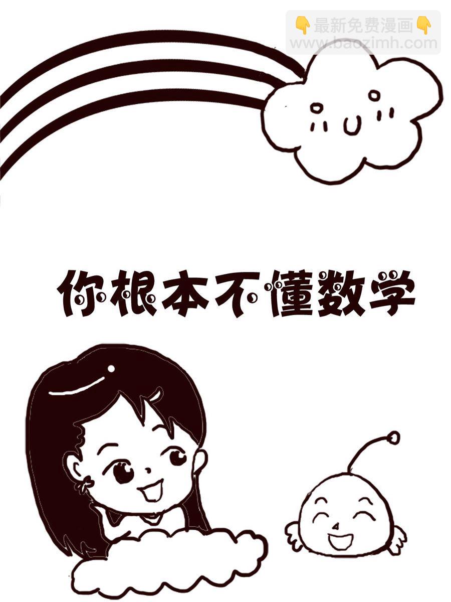 轻松一刻 第17集-第17话