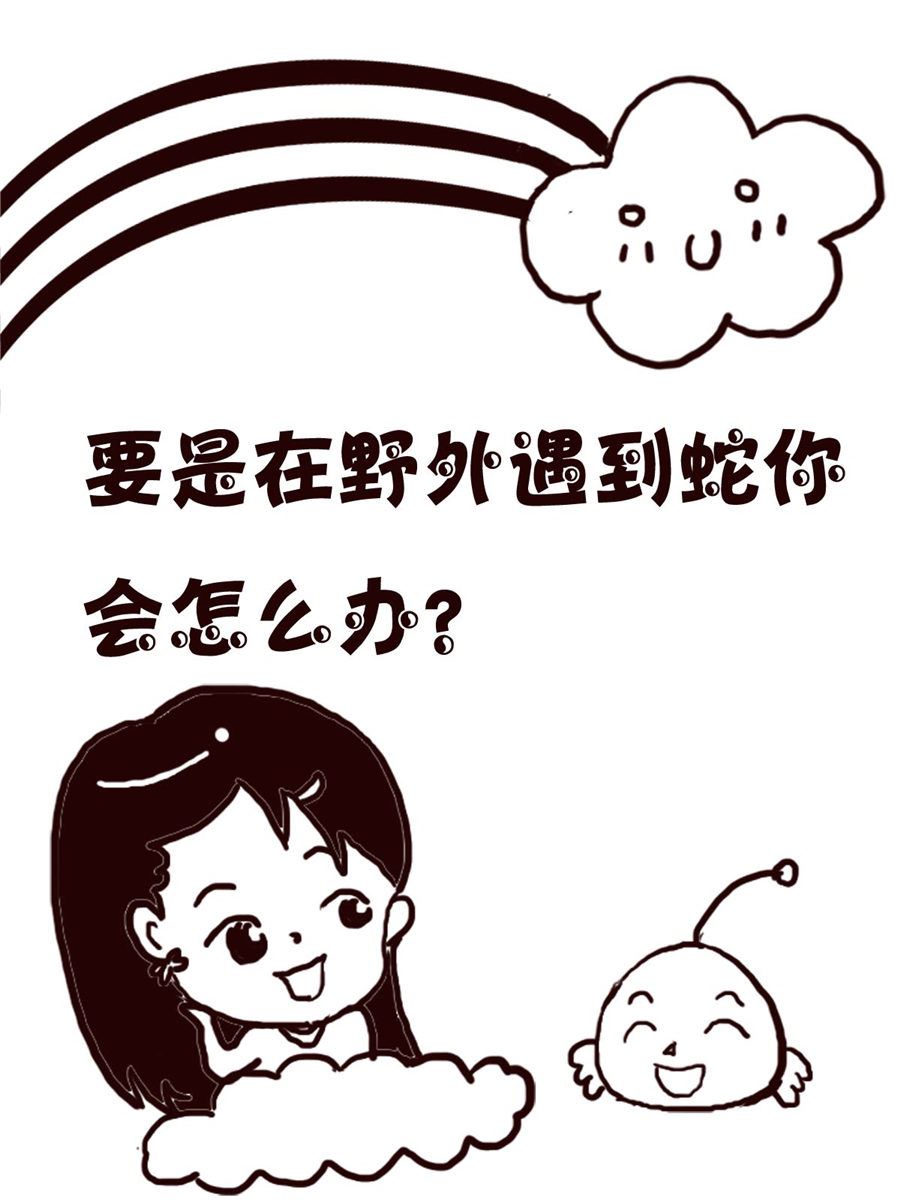 轻松一刻 第17集-第17话