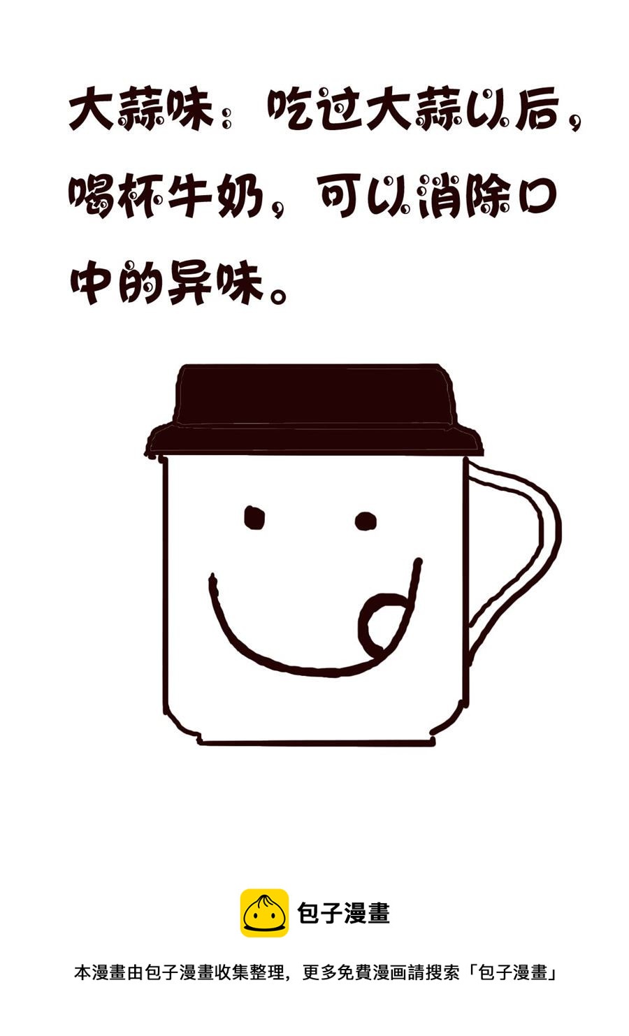 轻松一刻 第19集-第19话