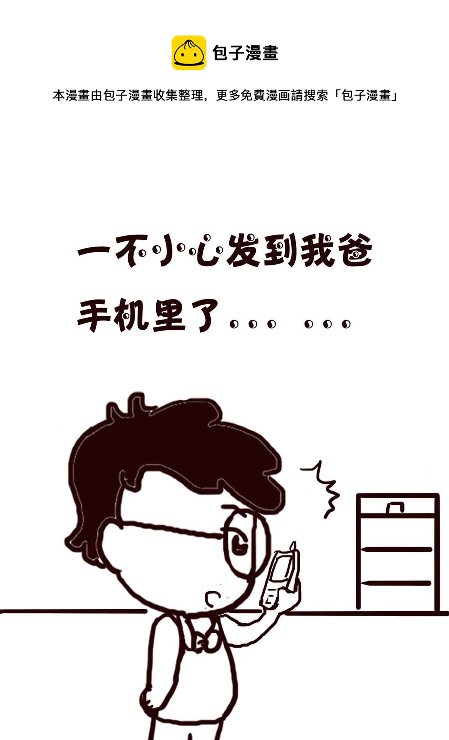 轻松一刻 第19集-第19话