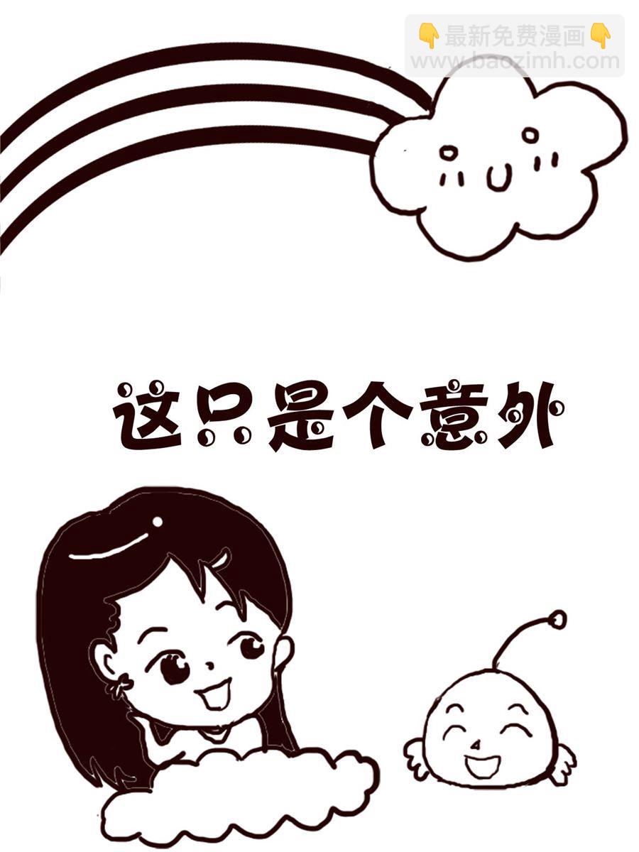 轻松一刻 第19集-第19话