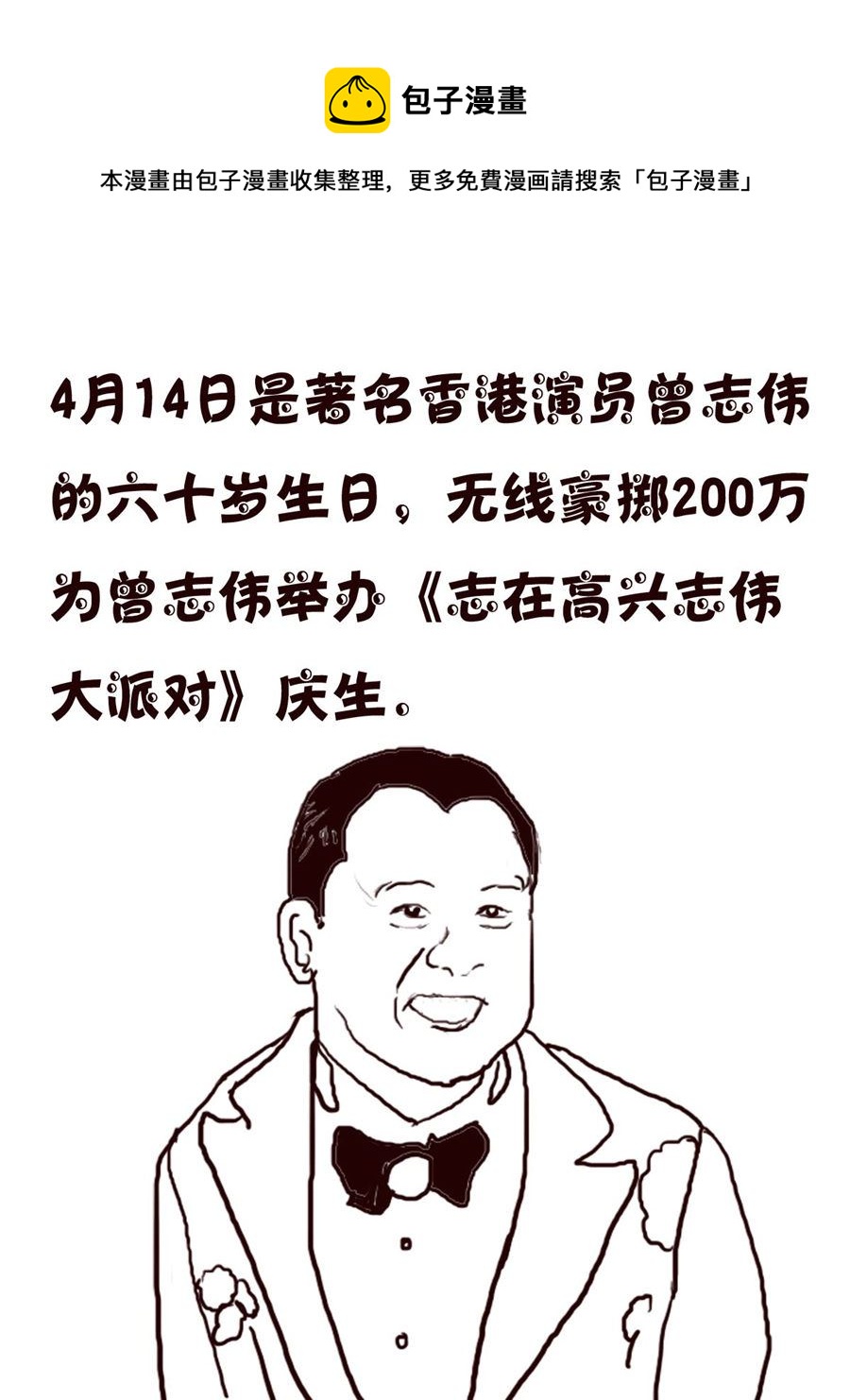 轻松一刻 第3集-第3话