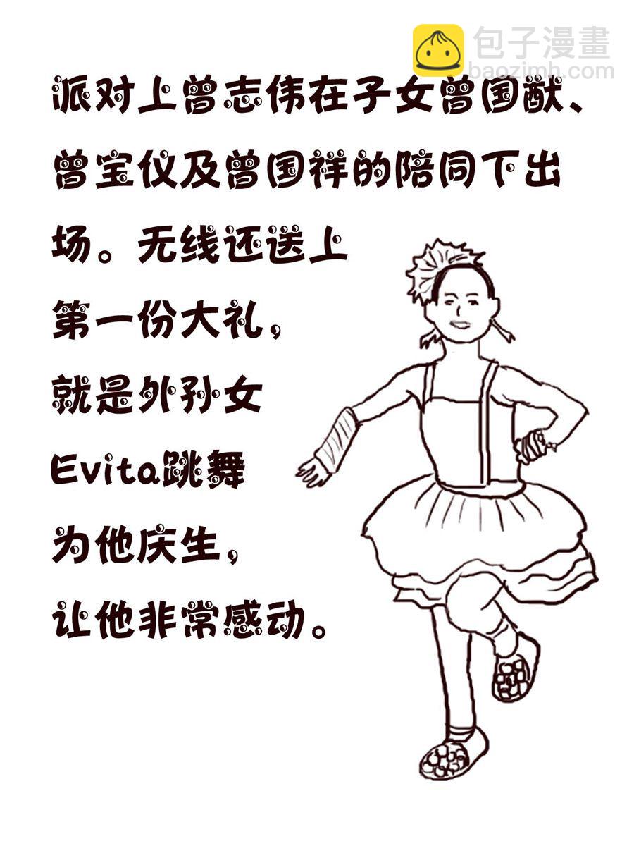 轻松一刻 第3集-第3话