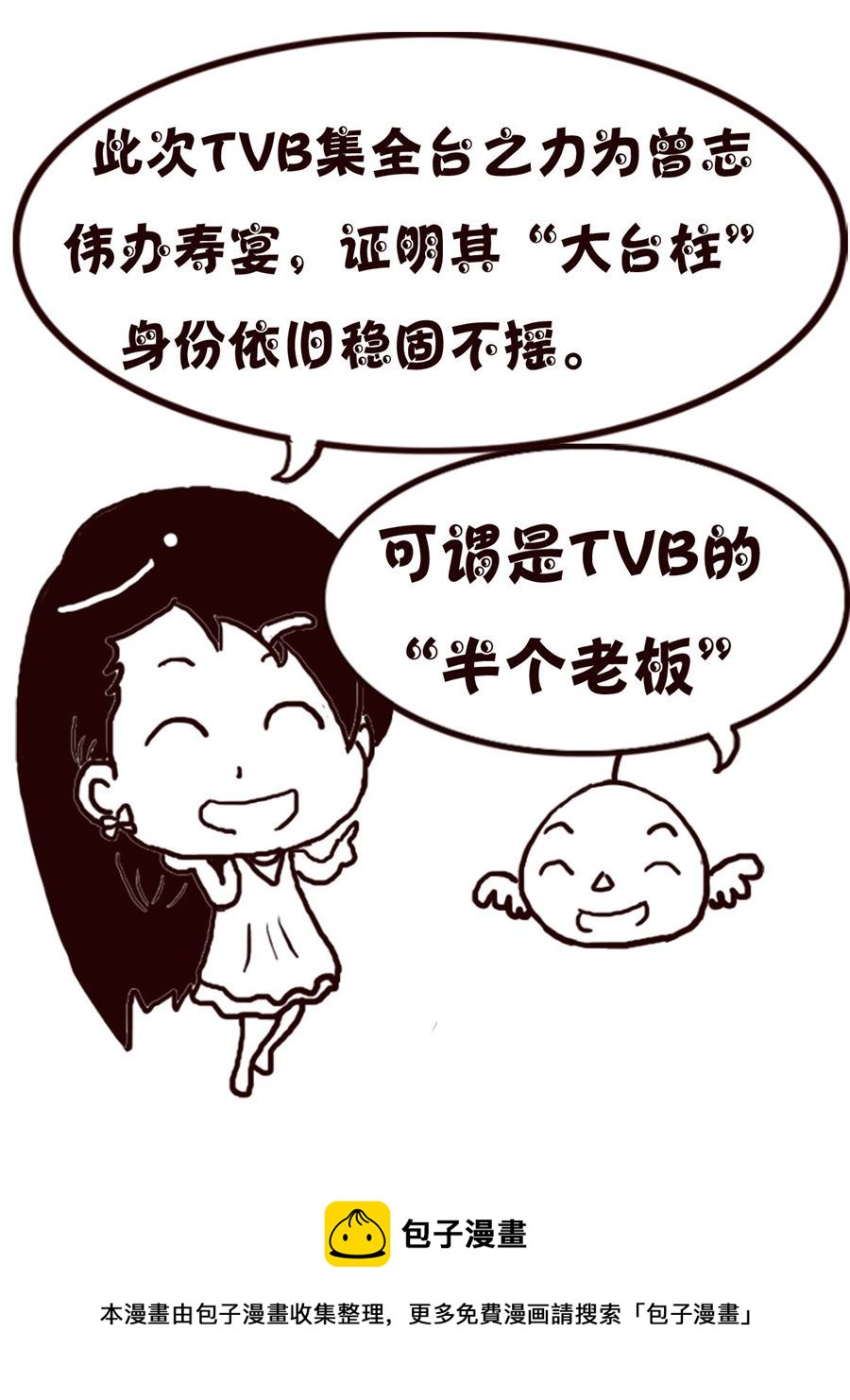 轻松一刻 第3集-第3话