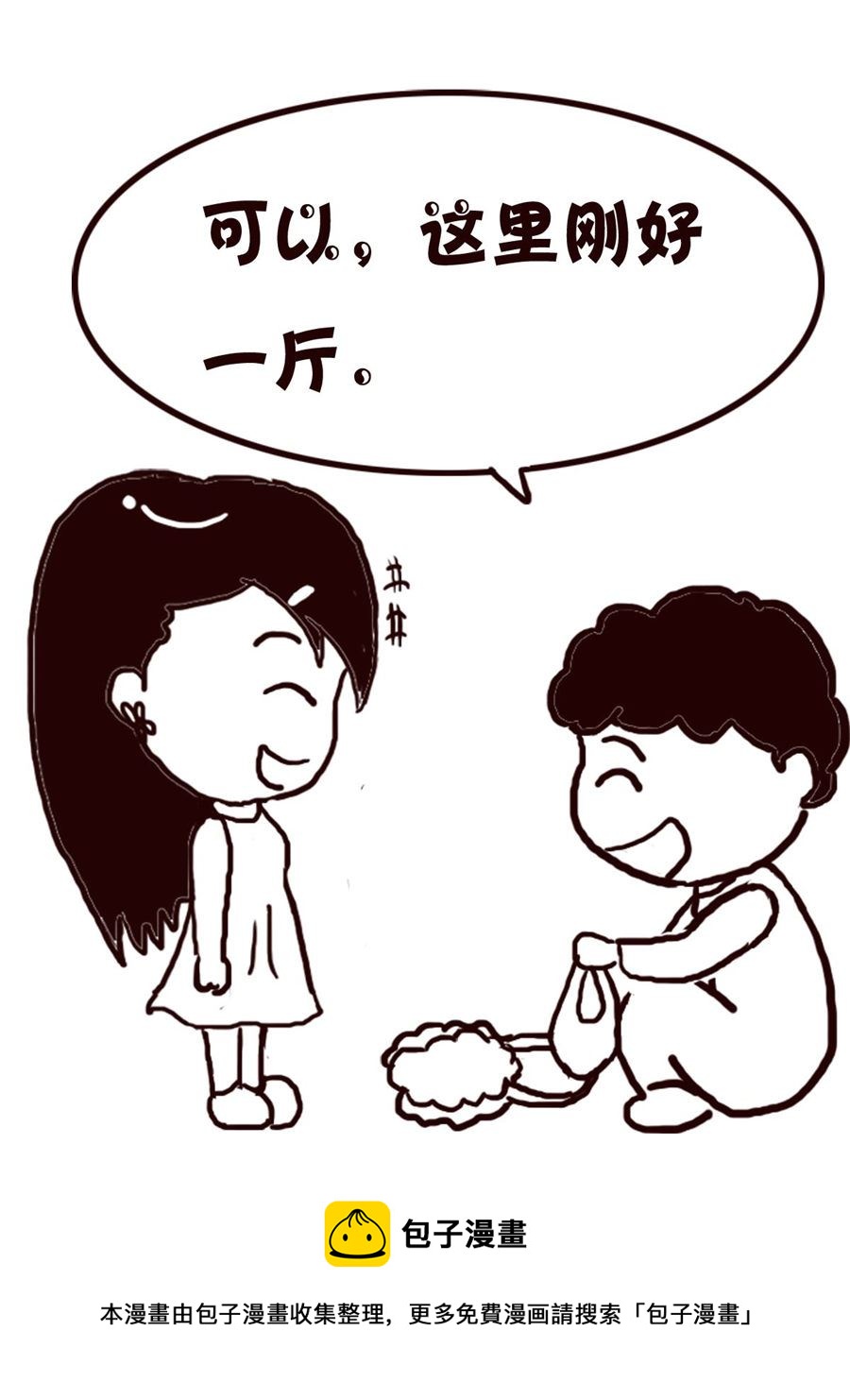 轻松一刻 第3集-第3话