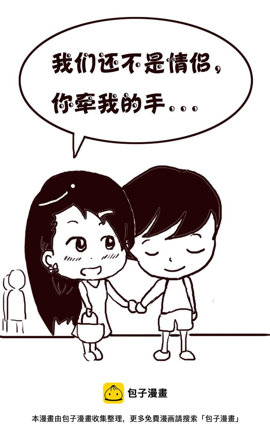 轻松一刻 第3集-第3话