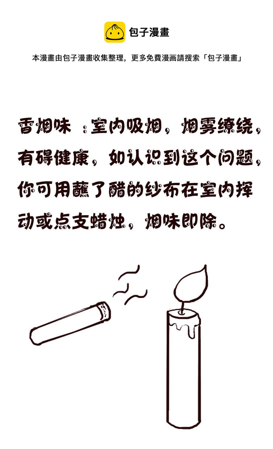 轻松一刻 第21集-第21话