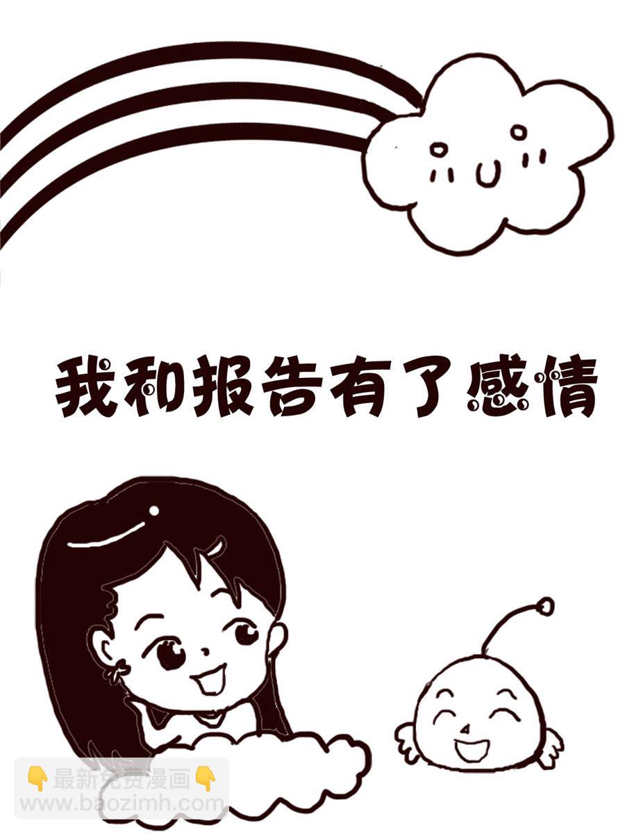 轻松一刻 第21集-第21话