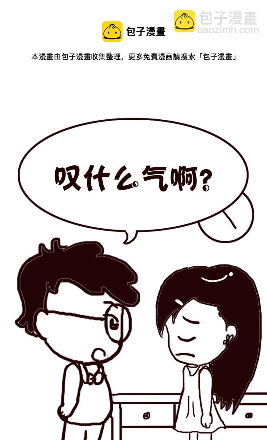 轻松一刻 第21集-第21话