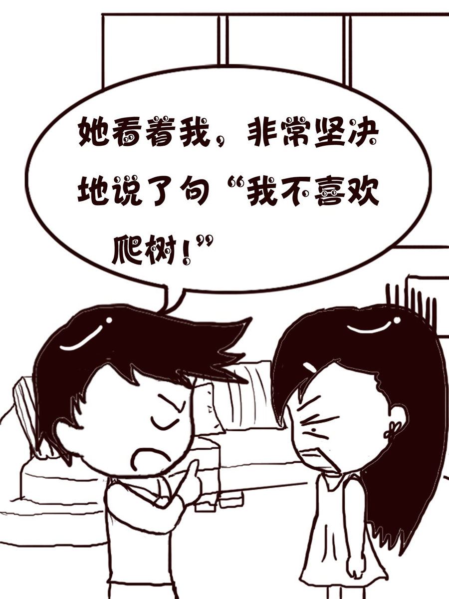 轻松一刻 第23集-第23话