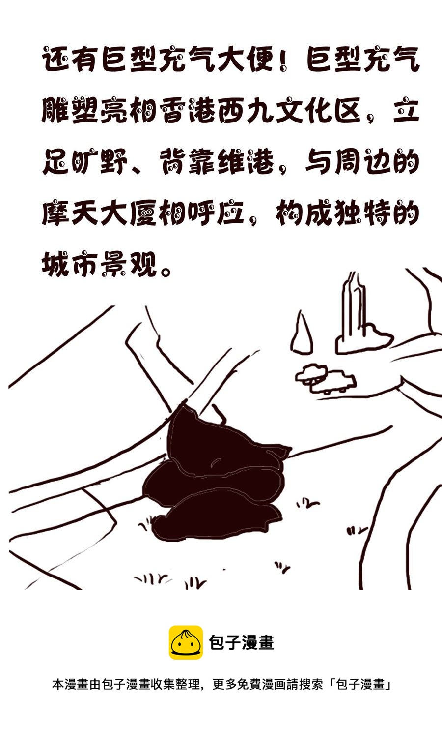 轻松一刻 第23集-第23话