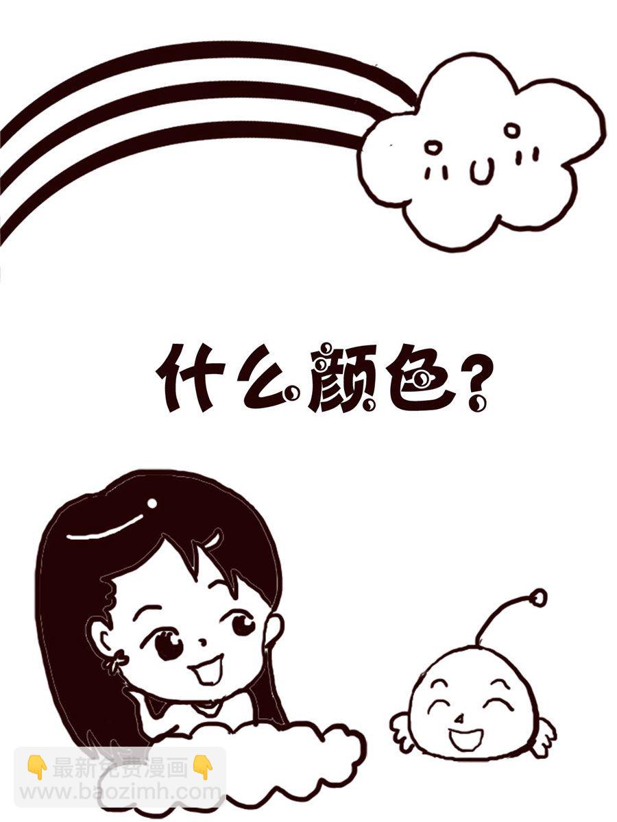 轻松一刻 第23集-第23话