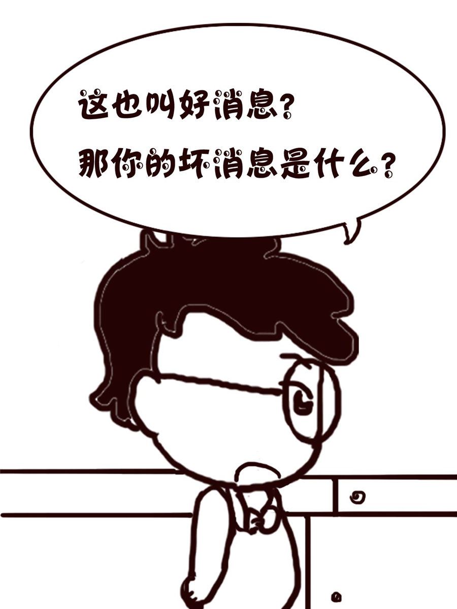 轻松一刻 第25集-第25话