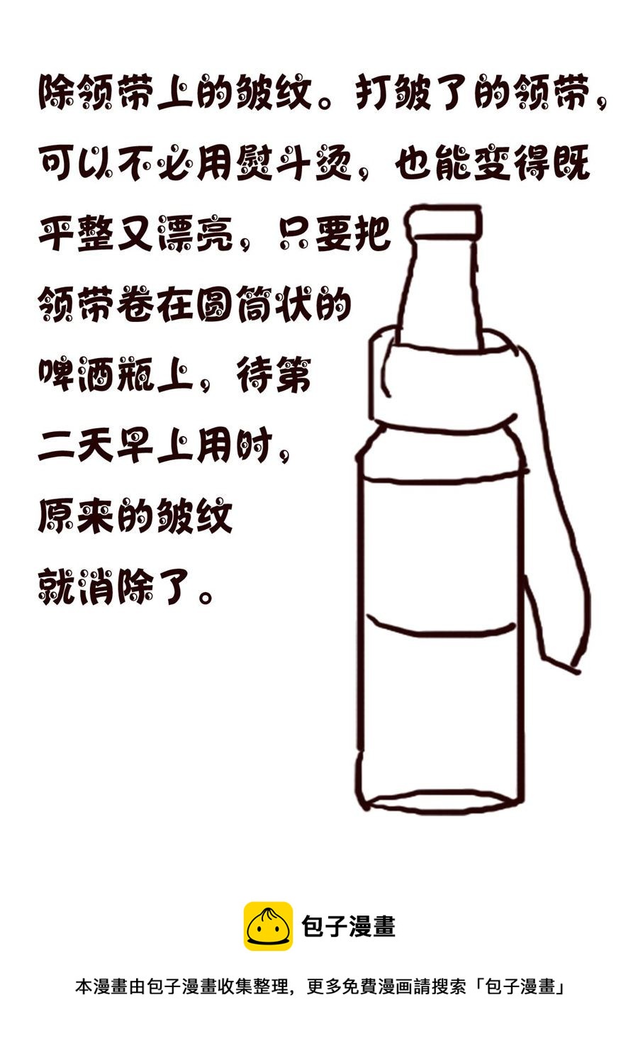 轻松一刻 第25集-第25话