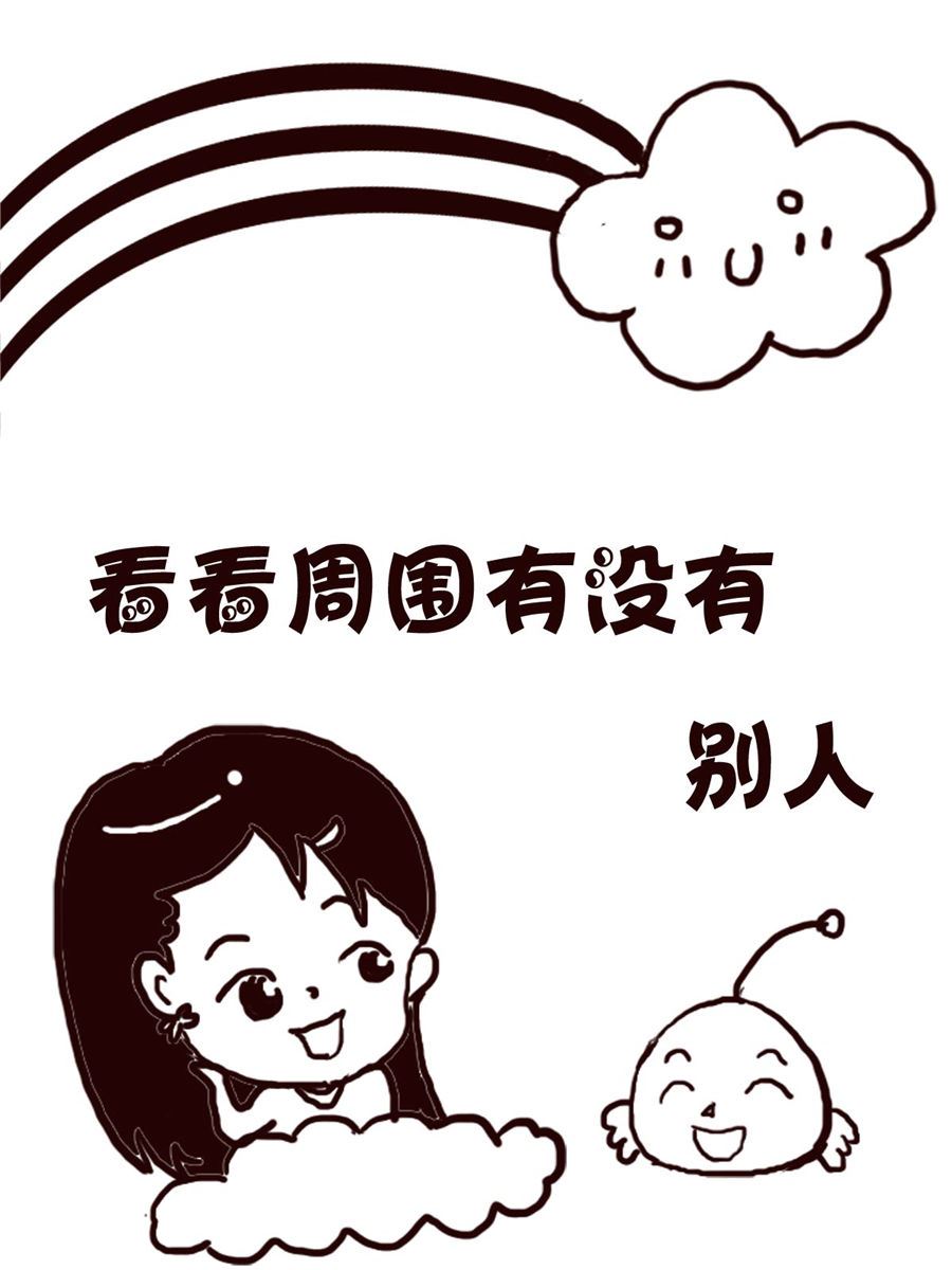 轻松一刻 第25集-第25话