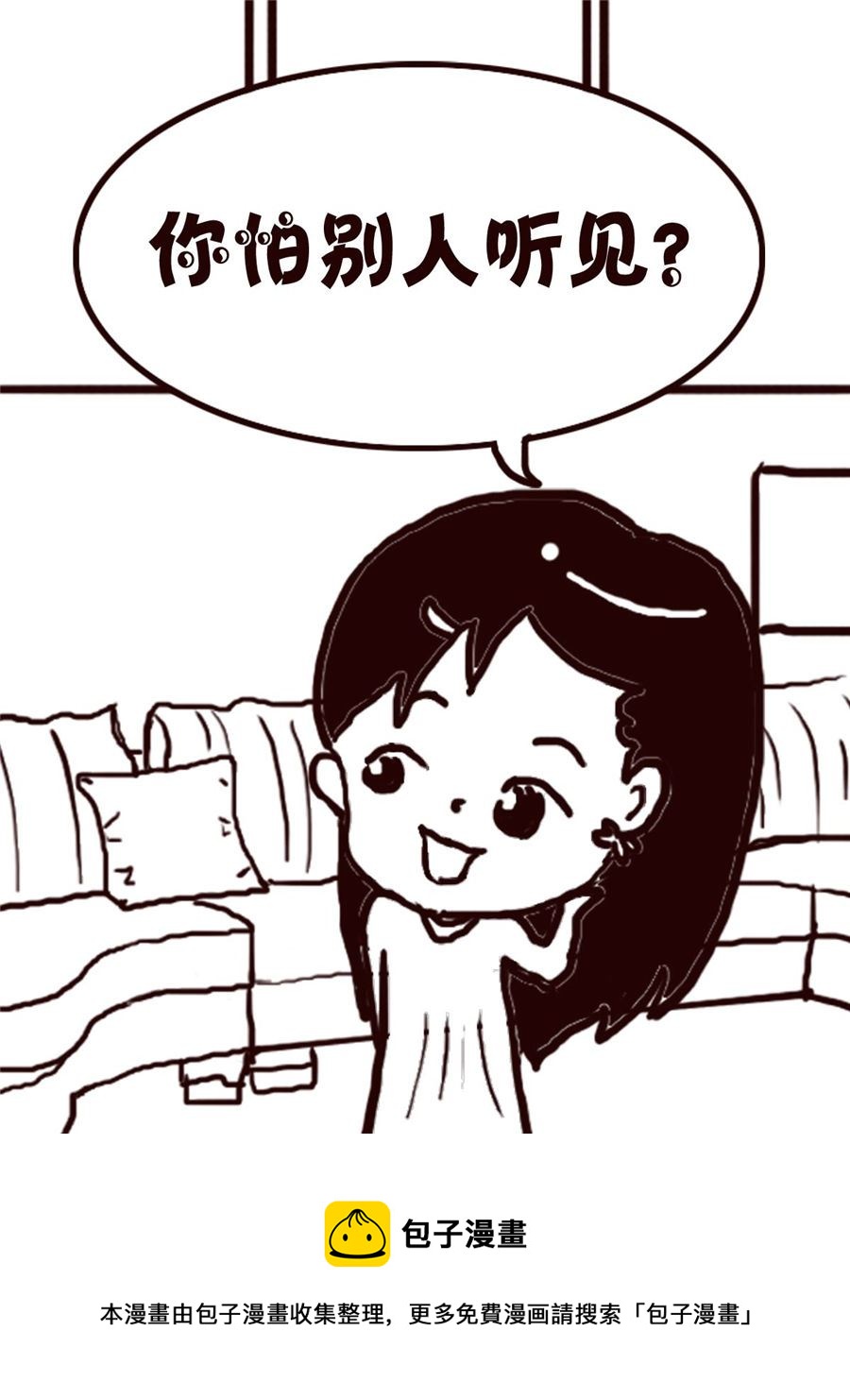 轻松一刻 第25集-第25话