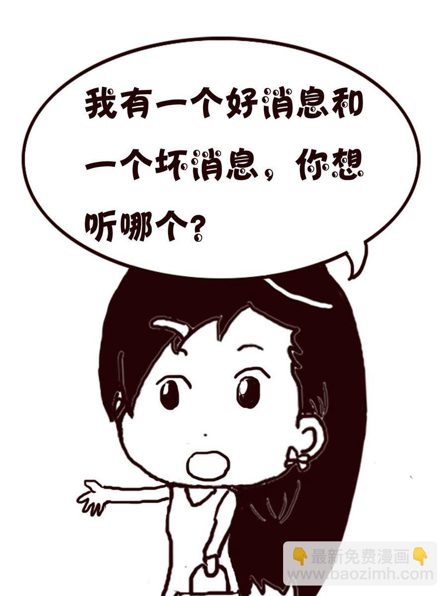 轻松一刻 第25集-第25话