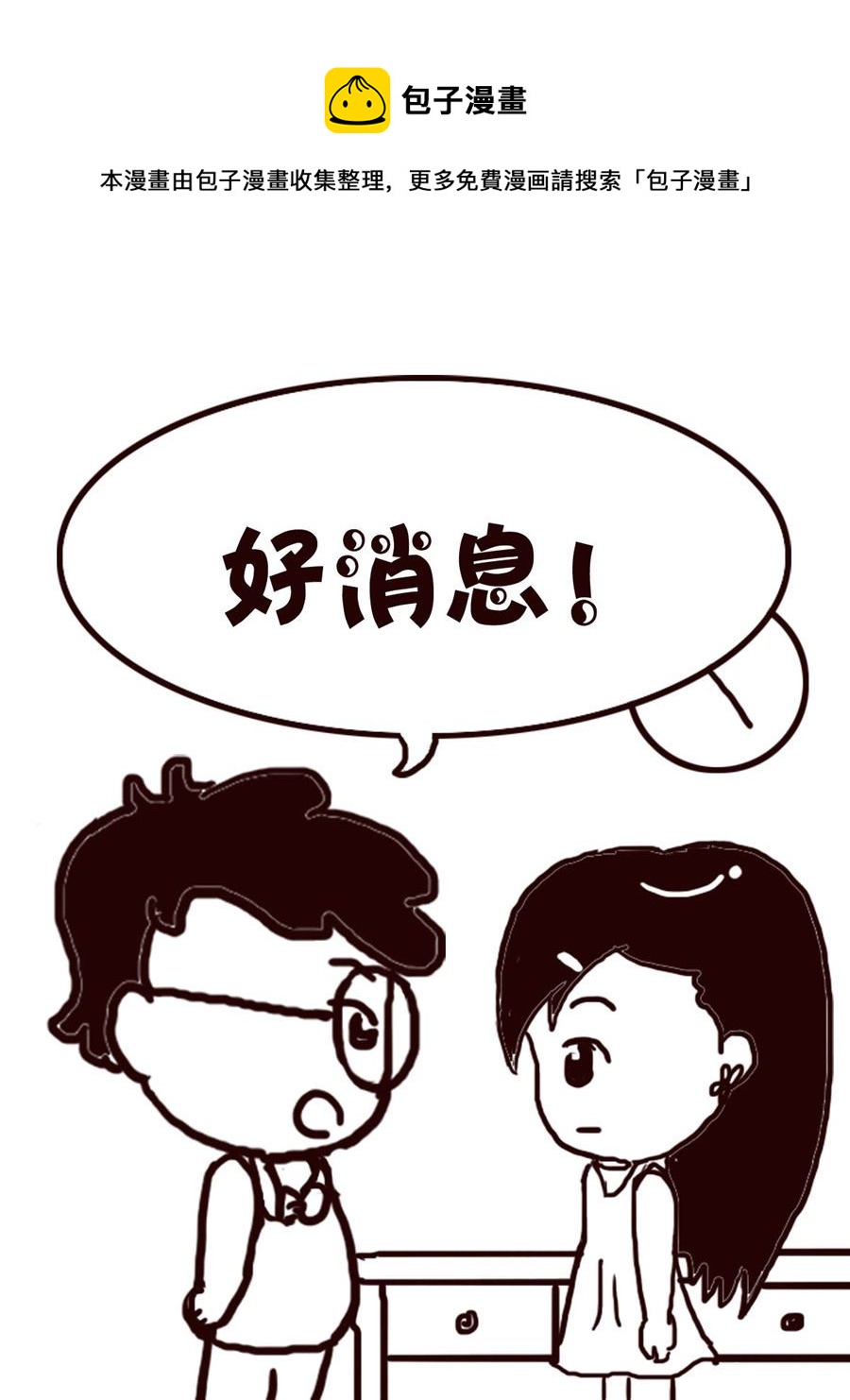 轻松一刻 第25集-第25话