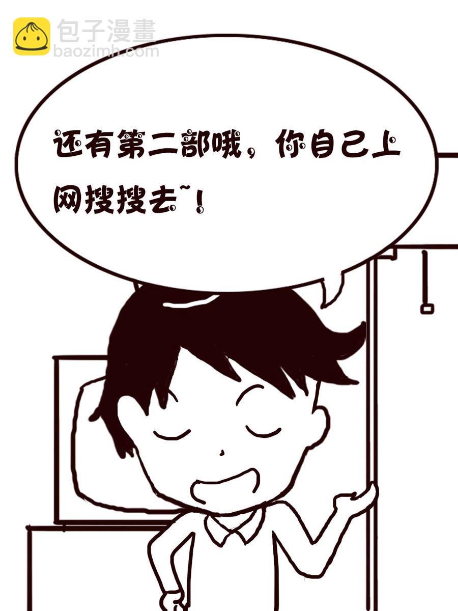 轻松一刻 第27集-第27话