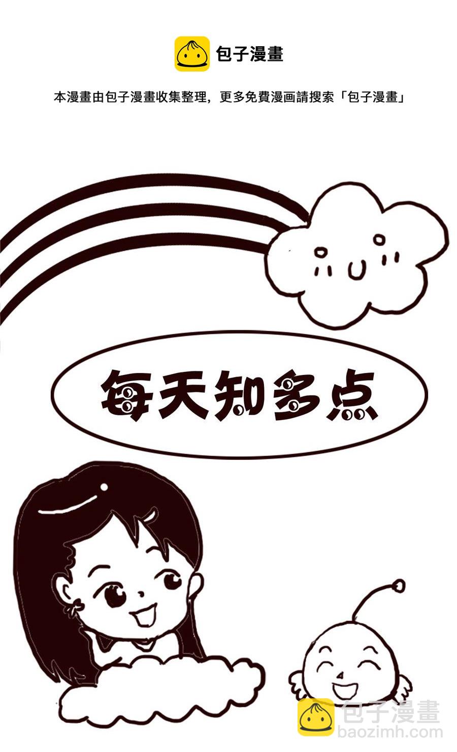 轻松一刻 第27集-第27话