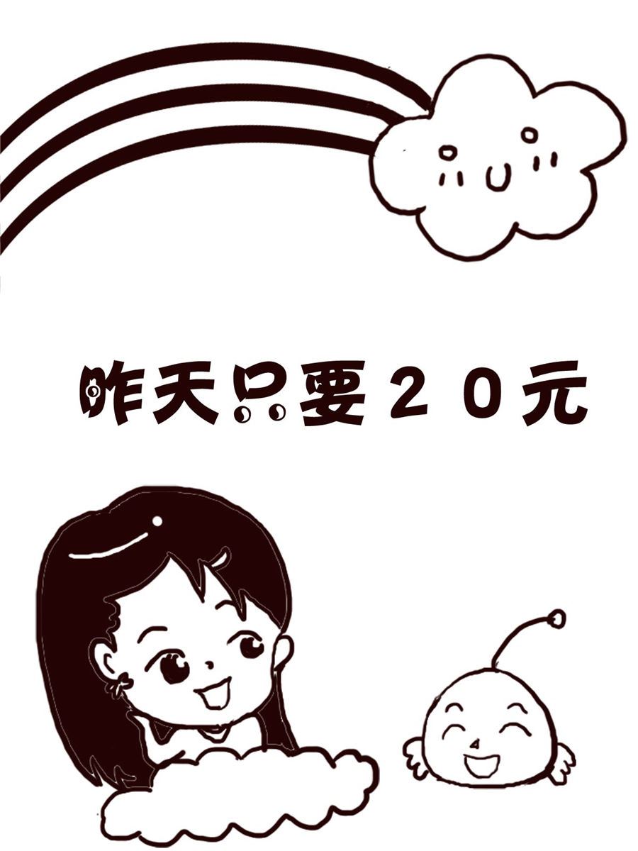 轻松一刻 第27集-第27话