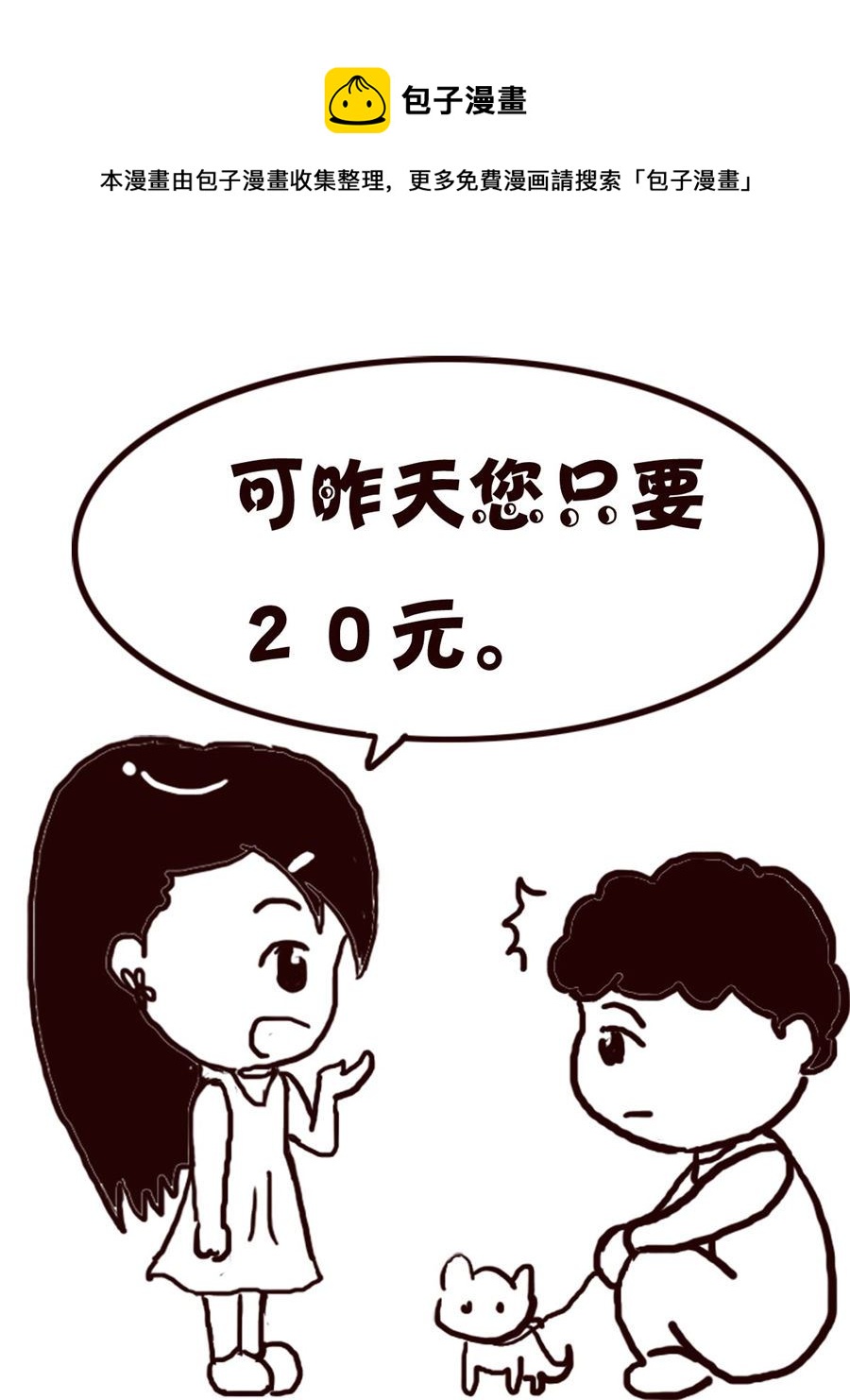 轻松一刻 第27集-第27话