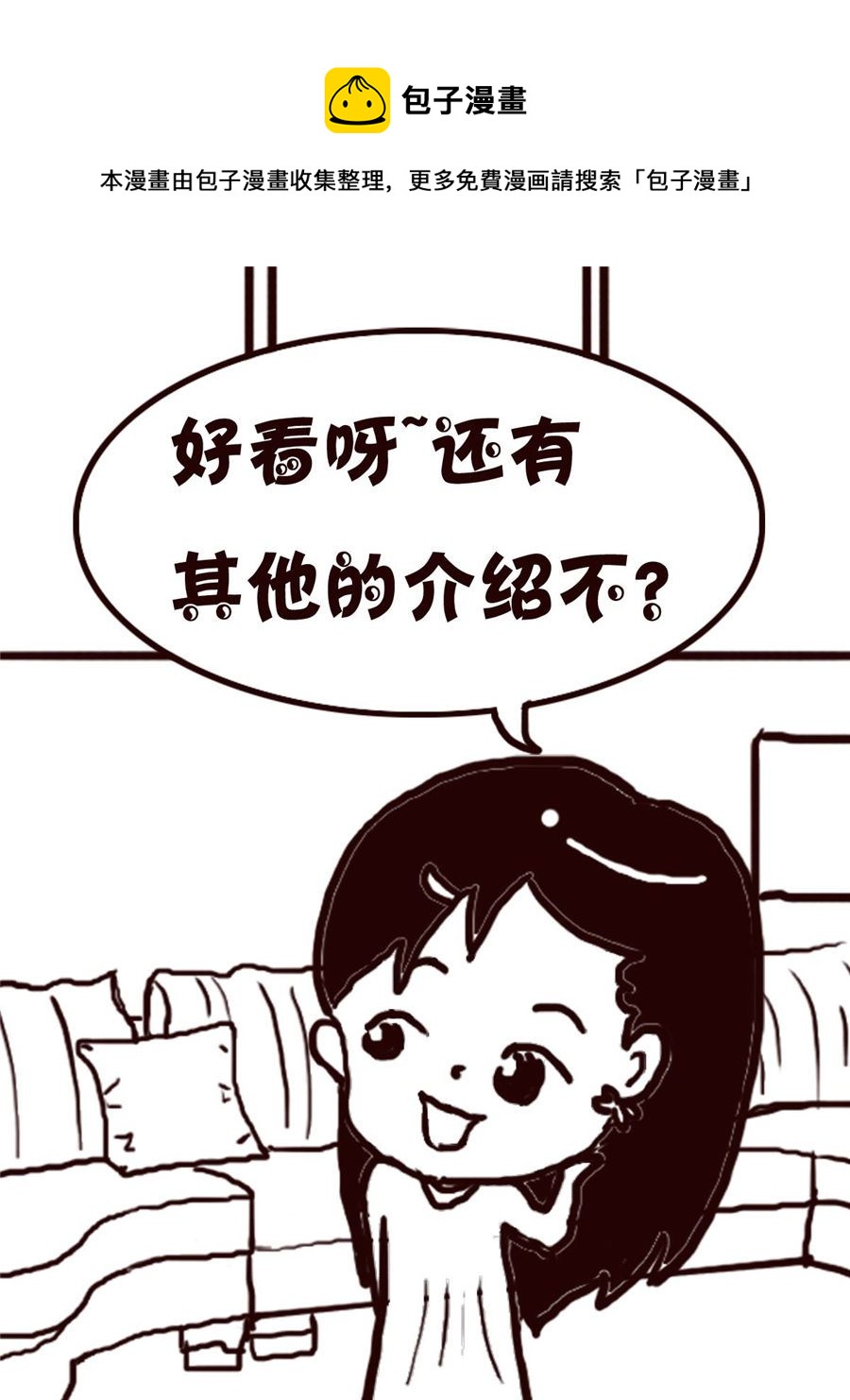 轻松一刻 第27集-第27话