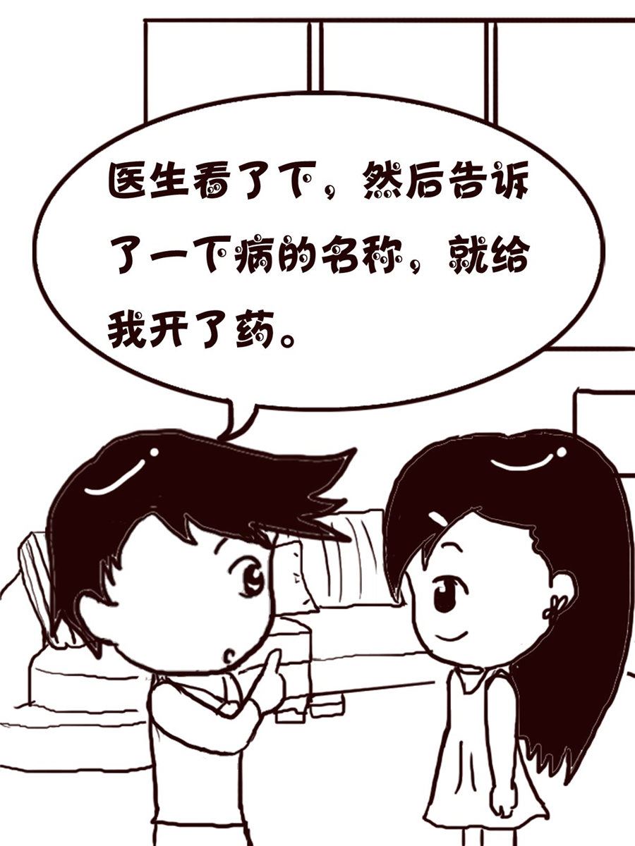 轻松一刻 第29集-第29话