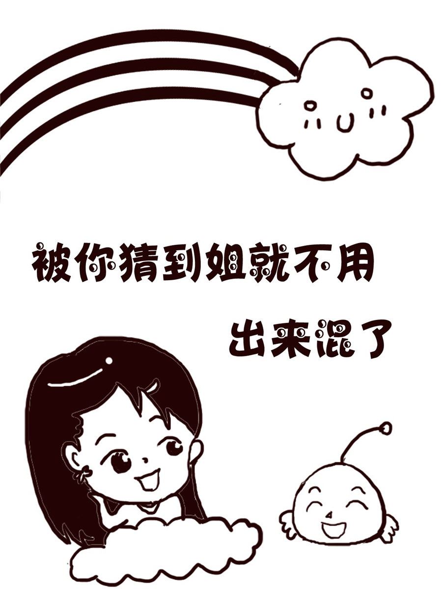 轻松一刻 第29集-第29话